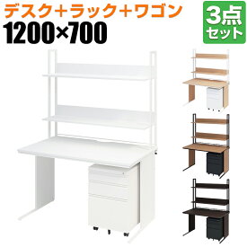 【法人様限定】オフィスデスク ワークデスク 平机 幅1200×奥行700×高さ700mm +ワゴン +机上ラック ハイタイプ シリンダー錠 セット 事務机 オフィスワゴン 卓上ラック モニター台 鍵付き