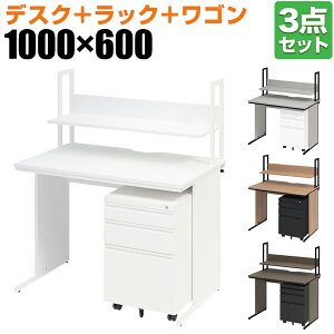 y@llzItBXfXN [NfXN  1000×s600×700mm +S +ドbN V_[ Zbg  ItBXS ドbN j^[ t