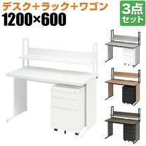 楽天市場】デスク 1200 600 ワゴンの通販