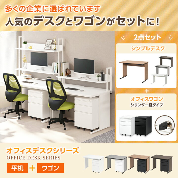 楽天市場】【P5倍10日13〜17時限定】【法人様限定】オフィスデスク 