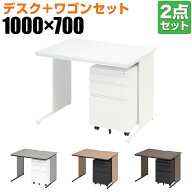 【法人様限定】オフィスデスク ワークデスク 平机 幅1000×奥行700×高さ700mm +ワゴン シリンダー錠 セ…