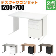 【法人様限定】オフィスデスク ワークデスク 平机 幅1200×奥行700×高さ700mm +ワゴン シリンダー錠 セ…