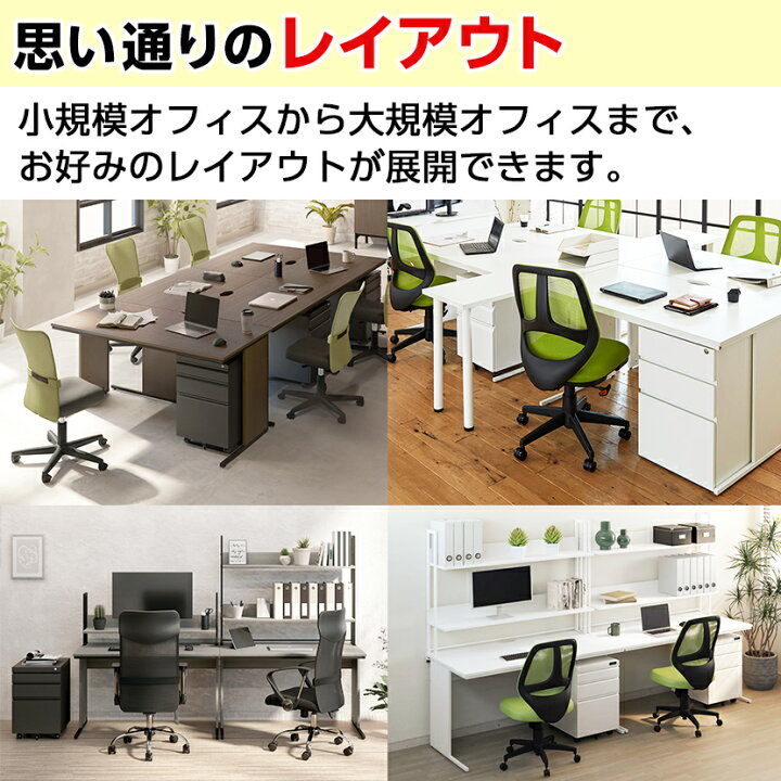 楽天市場】【法人様限定】オフィスデスク ワークデスク 平机 幅1400 