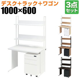 【法人様限定】オフィスデスク ワークデスク 平机 幅1000×奥行600×高さ700mm +ワゴン +机上ラック ハイタイプ ダイヤル錠 セット 事務机 オフィスワゴン 卓上ラック モニター台 鍵付き