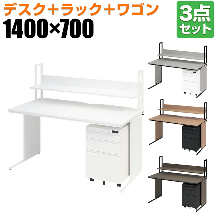 楽天市場】【法人様限定】オフィスデスク ワークデスク 平机 幅1400 