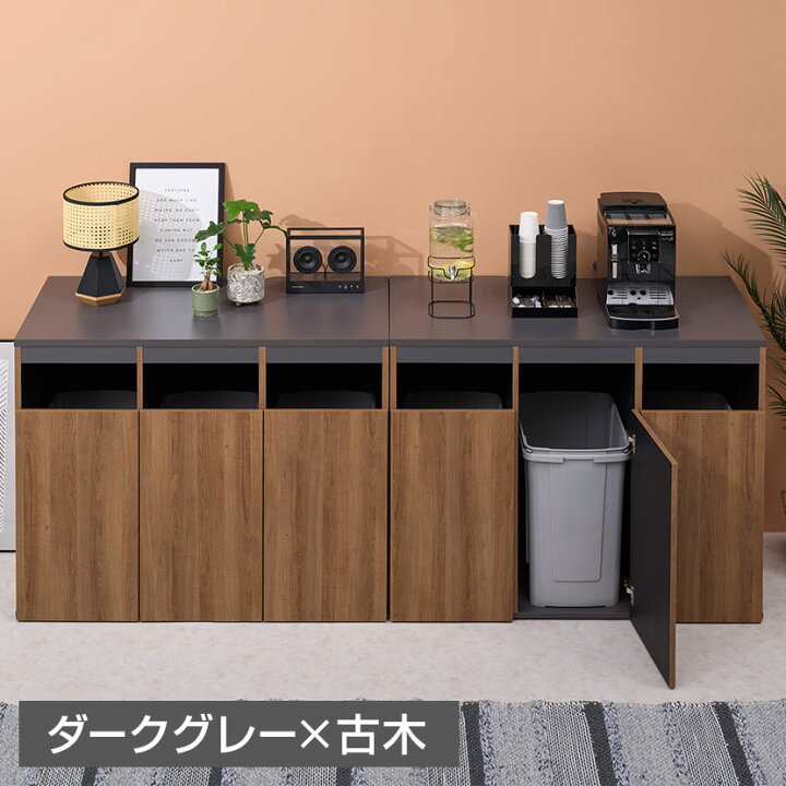 楽天市場】【法人様限定】ゴミ箱収納用カウンター 3連タイプ 木製 幅 