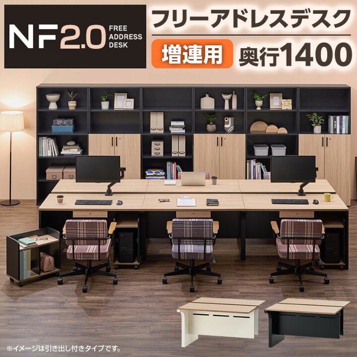楽天市場】【法人様限定】【追加/増連用】NF2.0シリーズ フリー