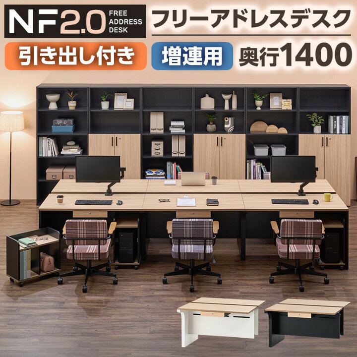 楽天市場】【法人様限定】【追加/増連用】NF2.0シリーズ フリー 