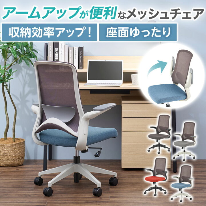 楽天市場】オフィスチェア DPチェア アームアップ ランバーサポート 