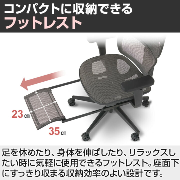 楽天市場】オフィスチェア 高機能チェア RESTIVA-01 フットレスト付き 