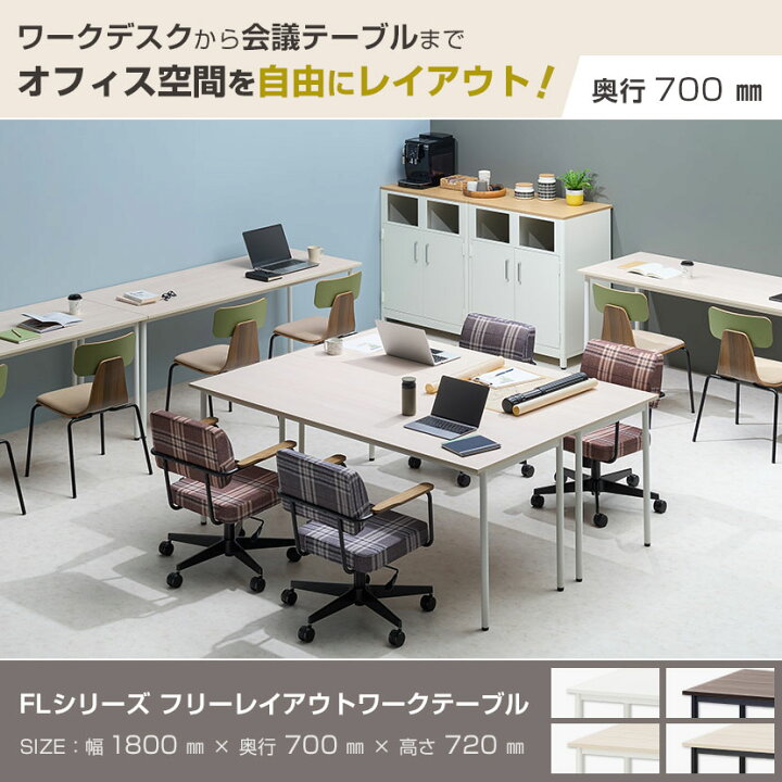 楽天市場】【法人様限定】ワークテーブル フリーレイアウトワーク 