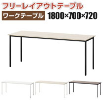楽天市場】テーブル 1800 700の通販