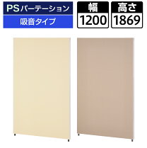 楽天市場】frenz（パーテーション｜オフィス家具）：インテリア・寝具 