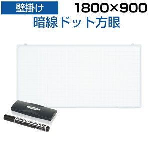 zCg{[h Ǌ| Ð hbg 1800×900 9.5kg }[J[t }OlbgΉ m wZ ItBX  c ~[eBO[ 180cm 180 1800 600 }Olbg{[h   z