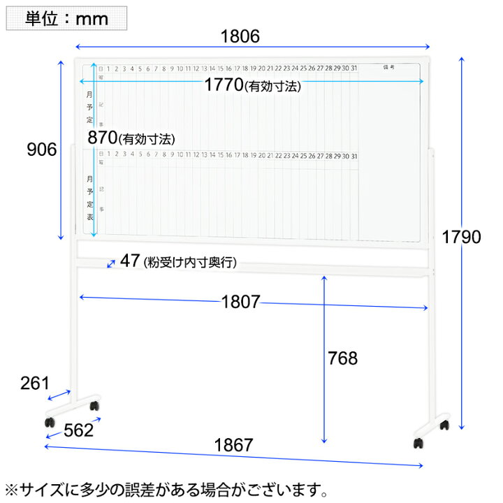 楽天市場】【法人様限定】ホワイトボード 脚付き 片面 2ヶ月 月予定表 
