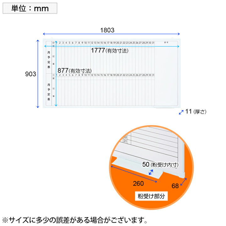 楽天市場】【法人様限定】ホワイトボード 壁掛け 2ヶ月 月予定表 縦 