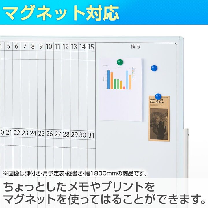 楽天市場】【法人様限定】ホワイトボード 脚付き 片面 月予定表 横書き 