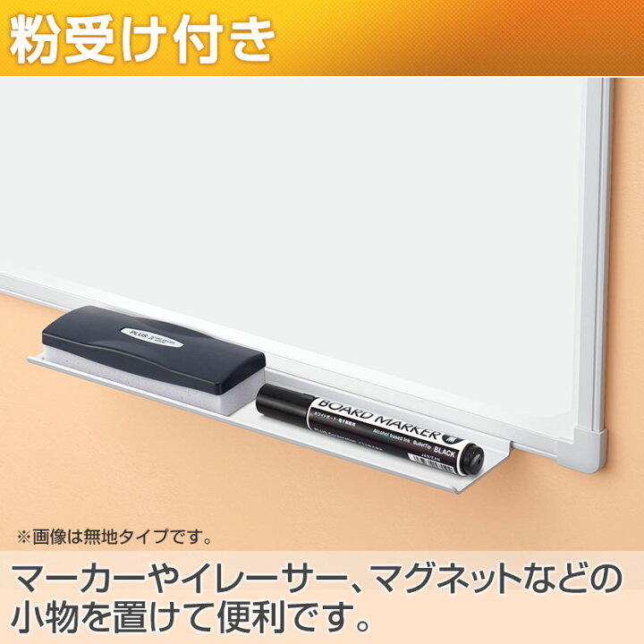 楽天市場】【法人様限定】ホワイトボード 壁掛け 月予定表 横書き 1200 