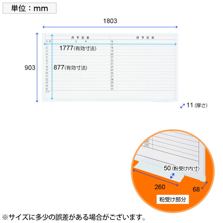 楽天市場】【法人様限定】ホワイトボード 壁掛け 月予定表 横書き 1800 