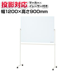 y@llzzCg{[h rt e^Cv (eΉ/n) 1200×900mm }[J[t vWFN^[Ή }OlbgΉ ] LX^[t 120cm 120×90  whiteboard X`[ 