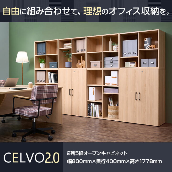 楽天市場】【ナチュラル:4月下旬入荷予定】【法人様限定】セルボ2.0 
