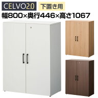 【ダークブラウン:6月上旬・ナチュラル:次回入荷未定】【法人様限定】セルボ2.0 木製キャビネット 2列3段…