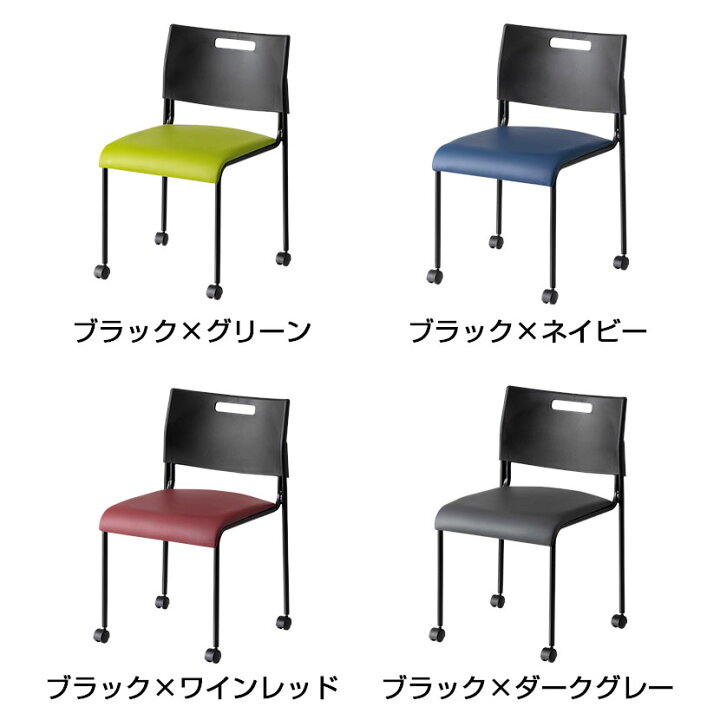 楽天市場】【法人様限定】【4脚セット】ミーティングチェア 会議用椅子 