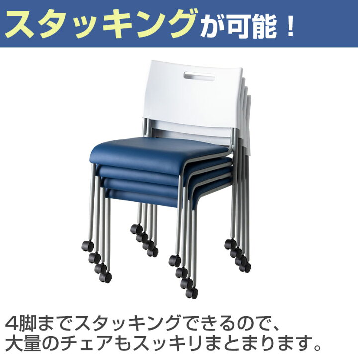楽天市場】【法人様限定】【4脚セット】ミーティングチェア 会議用椅子 