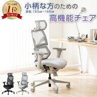 【レビュー特典あり】小柄・低身長向けエルゴノミクスチェア RESTIVA-02 オフィスチェア 低座面 コンパク…