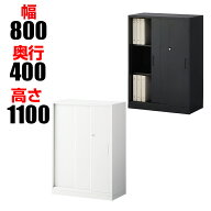 【法人様限定】スチール書庫 オフィスコム アーチー 3枚 引戸書庫 下置き ベース付き 幅800×奥行400×高…