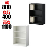 【法人様限定】スチール書庫 オフィスコム アーチー オープン書庫 下置き ベース付き 幅800×奥行400×高…