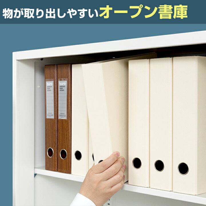 楽天市場】【法人様限定】スチール書庫 オフィスコム アーチー 