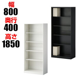 【法人様限定】スチール書庫 オフィスコム アーチー オープン書庫 下置き ベース付き 幅800×奥行400×高さ1850mm スチール 書庫 事務所 キャビネット黒 ブラック 書棚 本棚 シェルフ 収納 書類棚 収納庫 収納棚 オフィス収納 a4ファイル