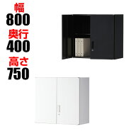 【法人様限定】スチール書庫 オフィスコム アーチー 両開き書庫 上置き 幅800×奥行400×高さ750mm 鍵付…