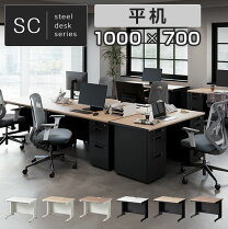 楽天市場】オフィスデスク 片袖机 幅1000×奥行700×高さ700mmの通販