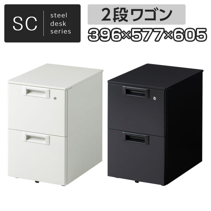 楽天市場】【法人様限定】【日本製】スチールワゴンSC デスクワゴン 