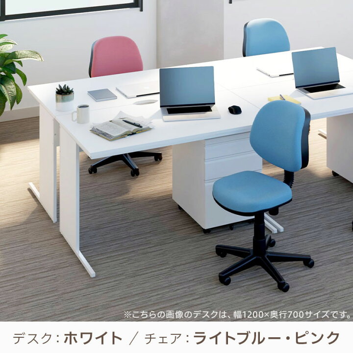 楽天市場】【デスク チェア セット】オフィスデスク ワークデスク 平机 