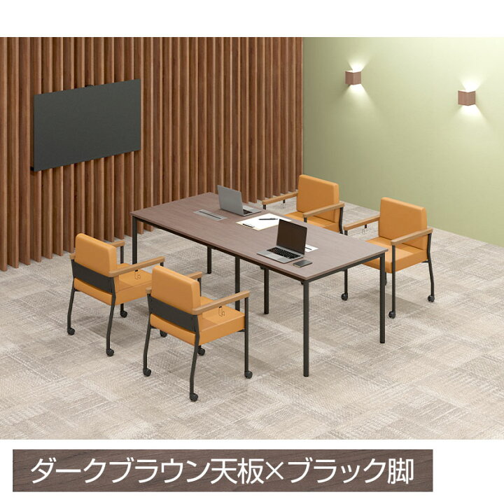 楽天市場】【法人様限定】FLシリーズ ミーティングテーブル 会議用 