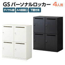 楽天市場】パーソナルロッカーの通販