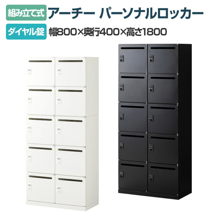 楽天市場】【法人様限定】パーソナルロッカー スチールロッカー 