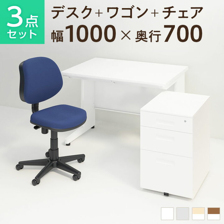 楽天市場】【法人様限定】【デスクチェアセット】スチールデスク 平机 