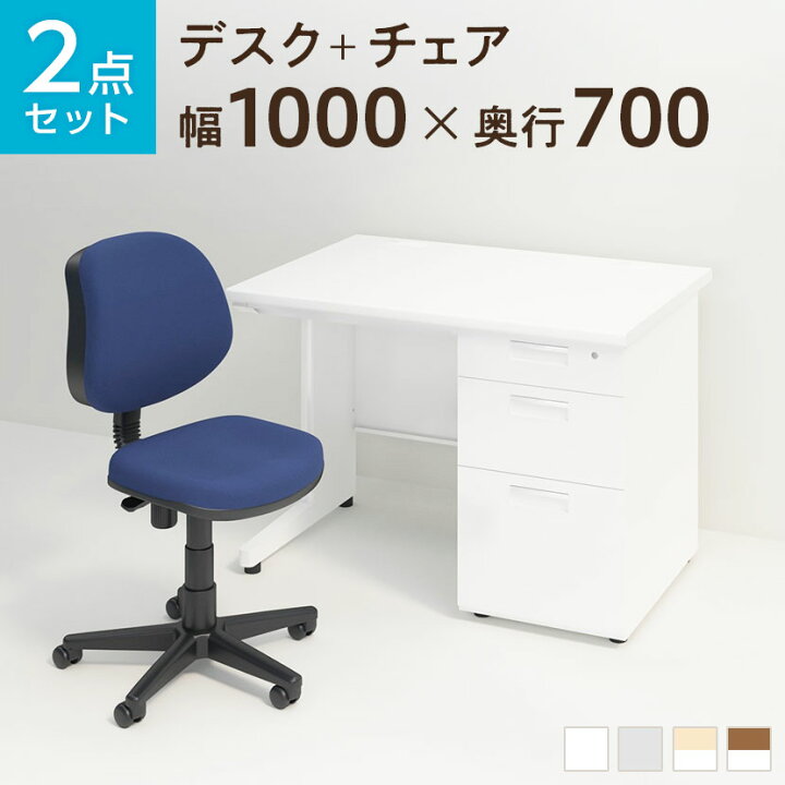 楽天市場】【法人様限定】【デスクチェアセット】スチールデスク 片袖 