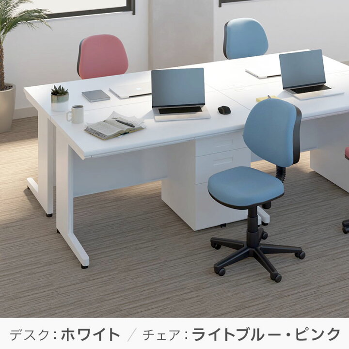 楽天市場】【P5倍25日13〜17時限定】【法人様限定】【デスク チェア 