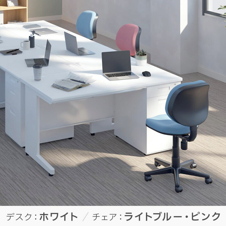 楽天市場】【法人様限定】【デスク チェア セット】オフィスデスク 