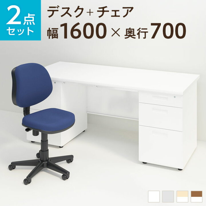楽天市場】【法人様限定】【デスクチェアセット】スチールデスク 両袖 