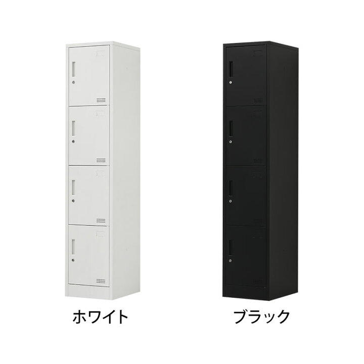 楽天市場】【法人送料無料】OC スチールロッカー 4人用 組立式 スリム 
