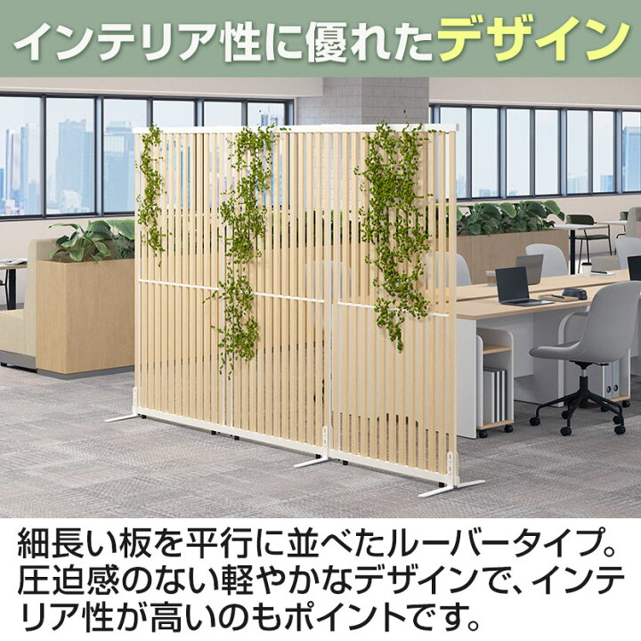 楽天市場】【法人様限定】VLパーテーション ルーバーパーテーション 幅 
