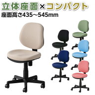 【グリーン:4月中旬入荷予定】オフィスチェア デスクチェア 布張り ロッキング モールドウレタン 高さ調…