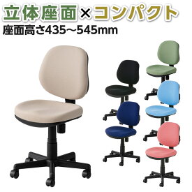【グリーン:4月中旬入荷予定】オフィスチェア デスクチェア 布張り ロッキング モールドウレタン 高さ調節 キャスター付き コンパクト RD-1 【ピンク ライトブルー ネイビー ブラック】事務椅子 椅子 チェア オフィス 回転 昇降 回転椅子 ワークチェア
