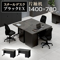 楽天市場】プラス 片袖机 140の通販